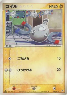 コイル