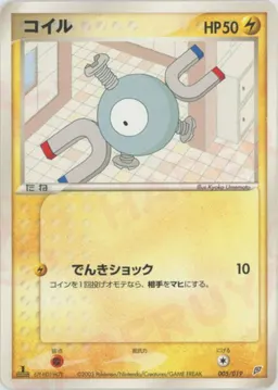 コイル
