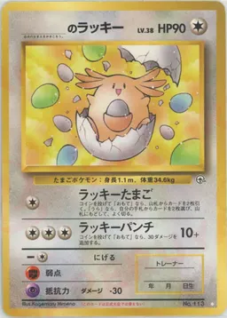 _のラッキー