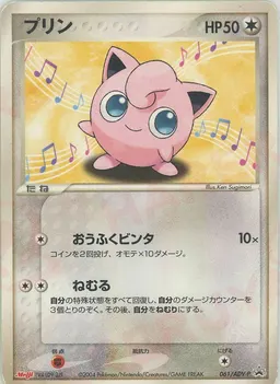 プリン