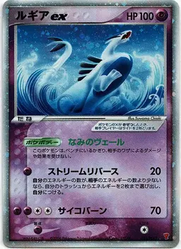 ルギアex