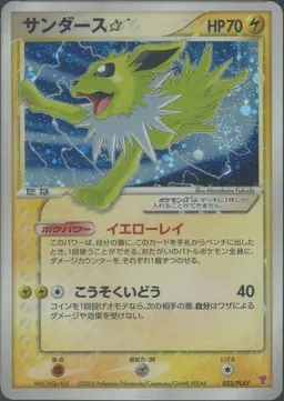 サンダース☆