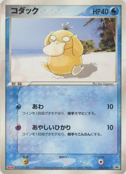 コダック