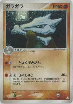 ガラガラ