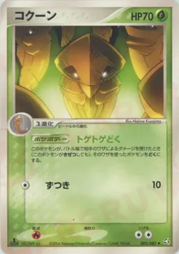 コクーン