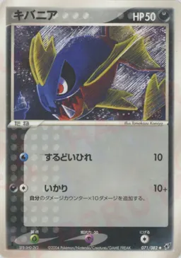 キバニア