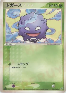ドガース