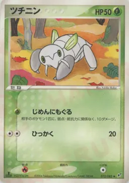 ツチニン