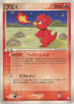 ブビィ