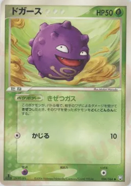 ドガース