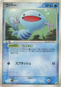 ウパー