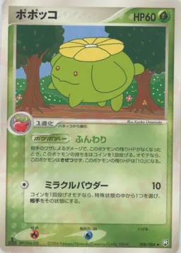 ポポッコ