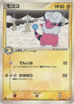 モココ