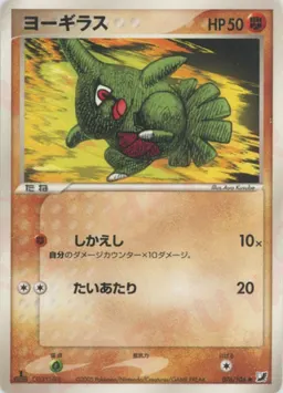 ヨーギラス
