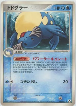 トドグラー