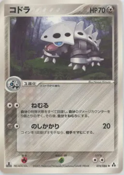 コドラ