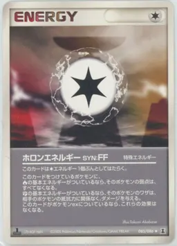 ホロンエネルギーSYN:FF