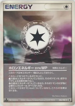 ホロンエネルギーSYN:WP