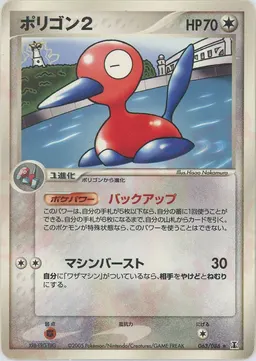 ポリゴン2