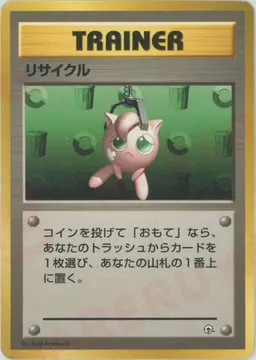 リサイクル:マーク無し