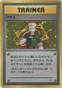 マチス:キラ