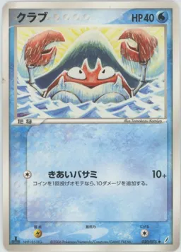 クラブ