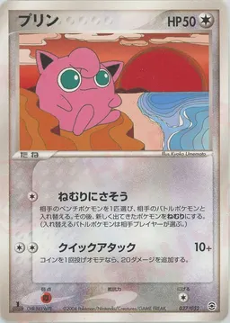 プリン