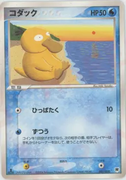 コダック