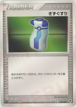 きずぐすり:silver