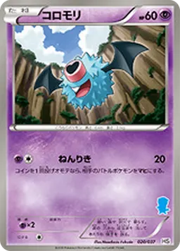 コロモリ