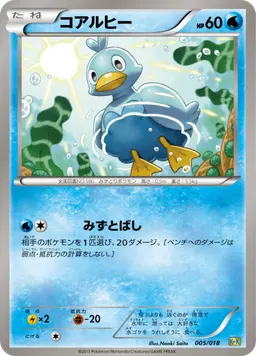 コアルヒー