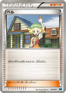 ベル