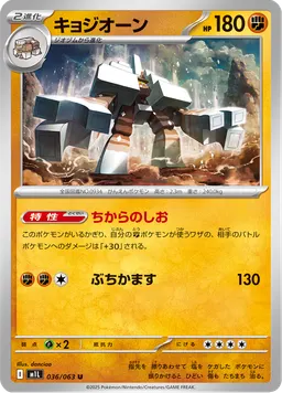 キョジオーン