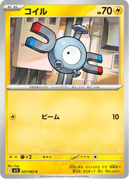 コイル