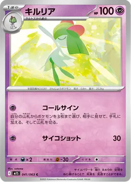 キルリア
