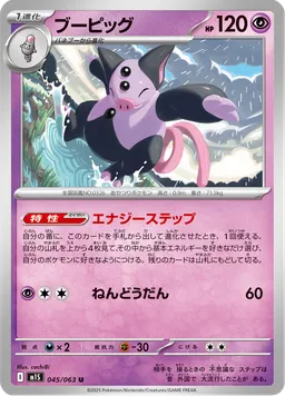 ブーピッグ