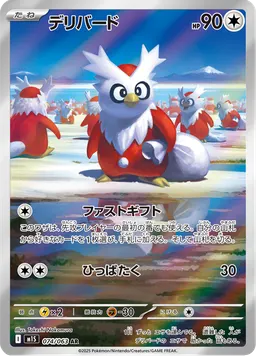 デリバード
