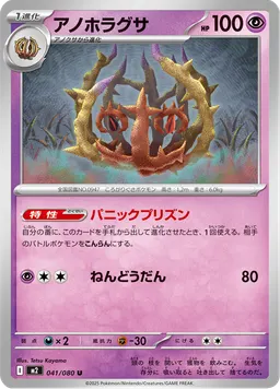 アノホラグサ