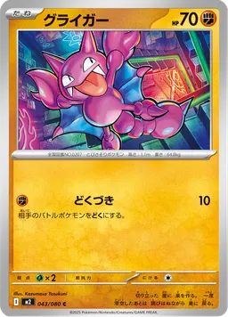 グライガー