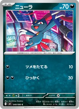 ニューラ