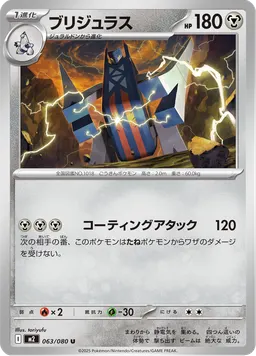 ブリジュラス