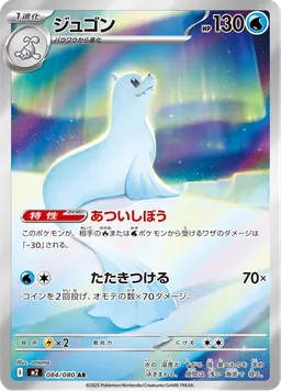 ジュゴン
