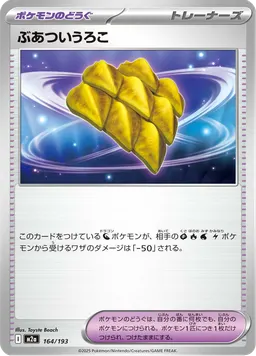 ぶあついうろこ