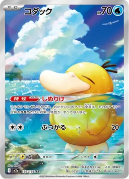 コダック