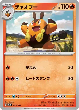 チャオブー
