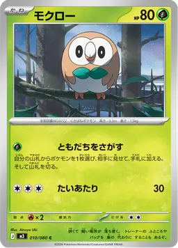 モクロー