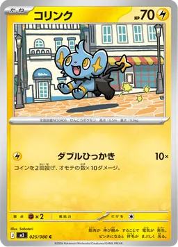 コリンク