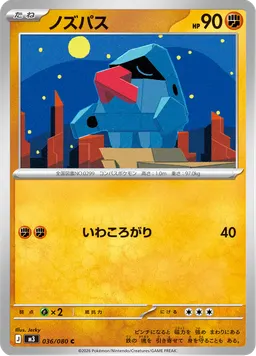 ノズパス