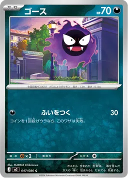 ゴース