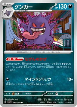 ゲンガー